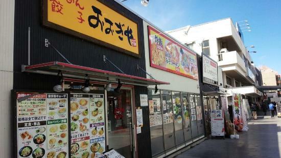 Ogiya Ramen